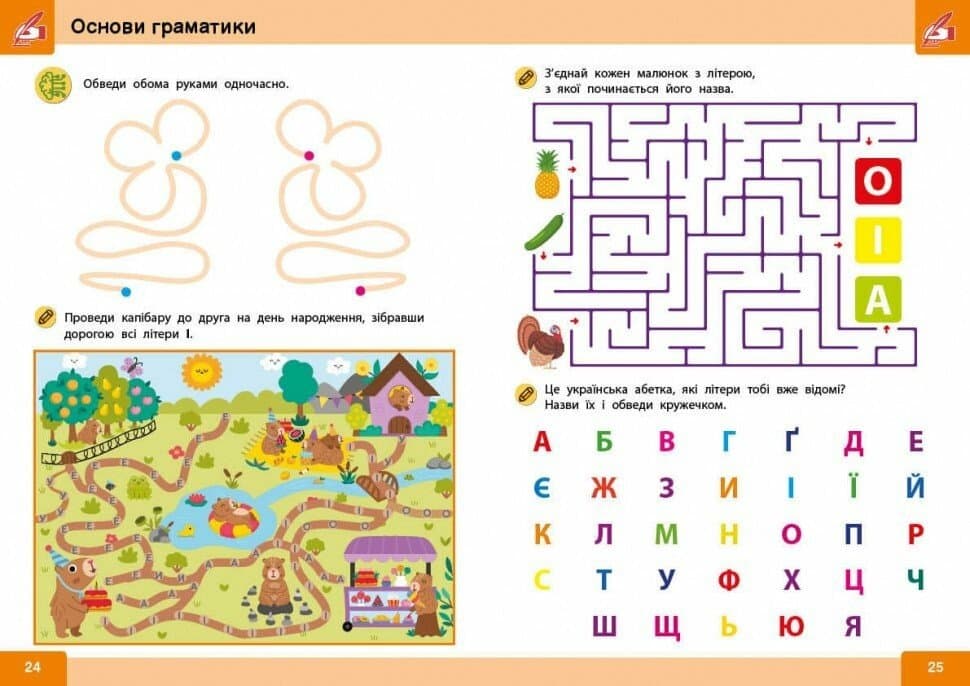 Нейро-розумники від 5 років, фото - 2