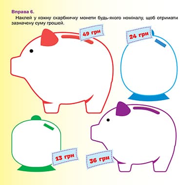 Дитячий гаманець. Грошенята та малята, фото - 2