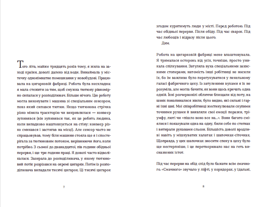 Вдома, фото - 2