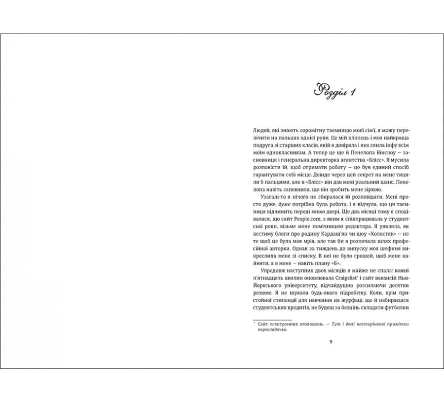 Гра в пари, фото - 2