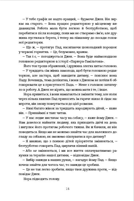 Різдвяне бажання, фото - 3