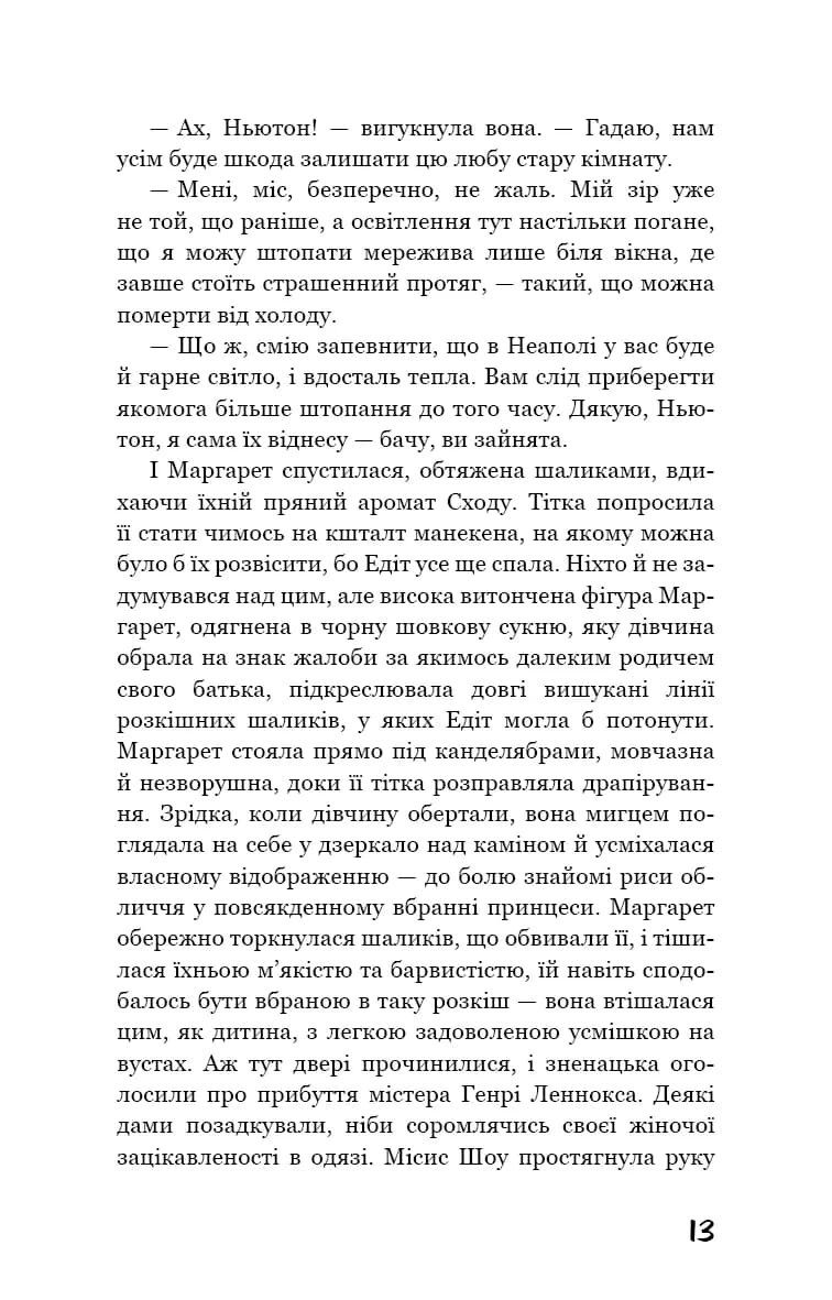 Північ і Південь (Класика), фото - 2