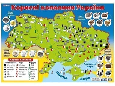Плакат. Корисні копалини України