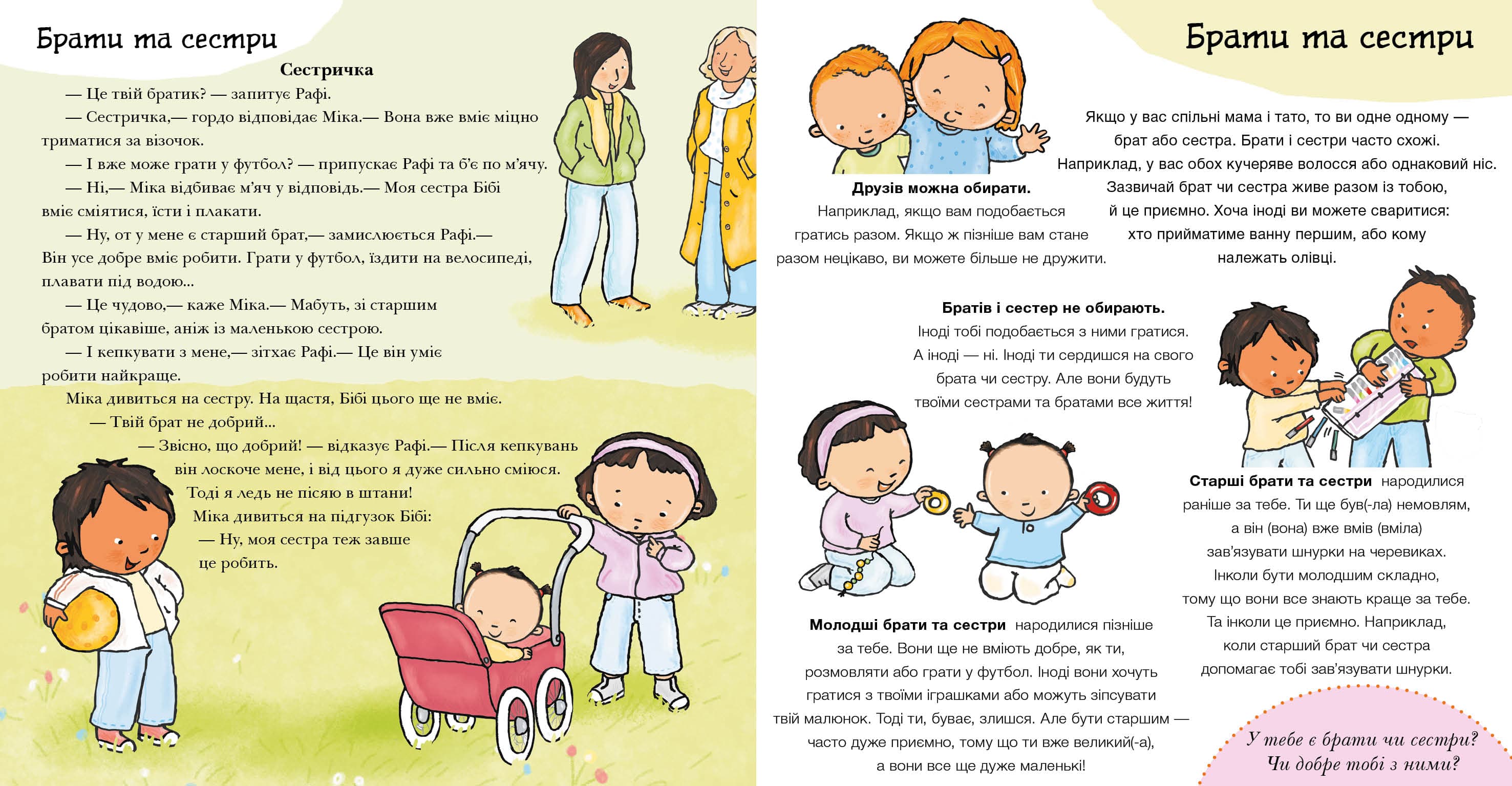 Моя родина, твоя родина, фото - 2