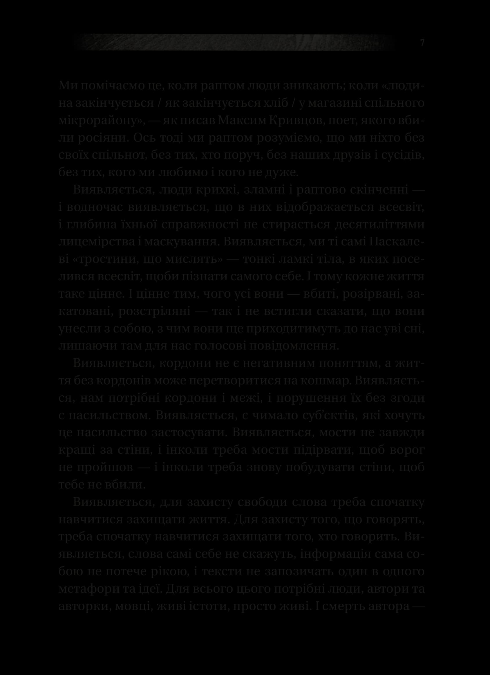 Діалоги про війну, фото - 3