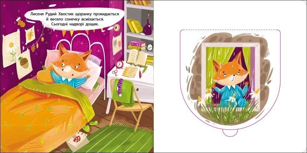 Книжка для малечі. Рудий хвостик, фото - 2