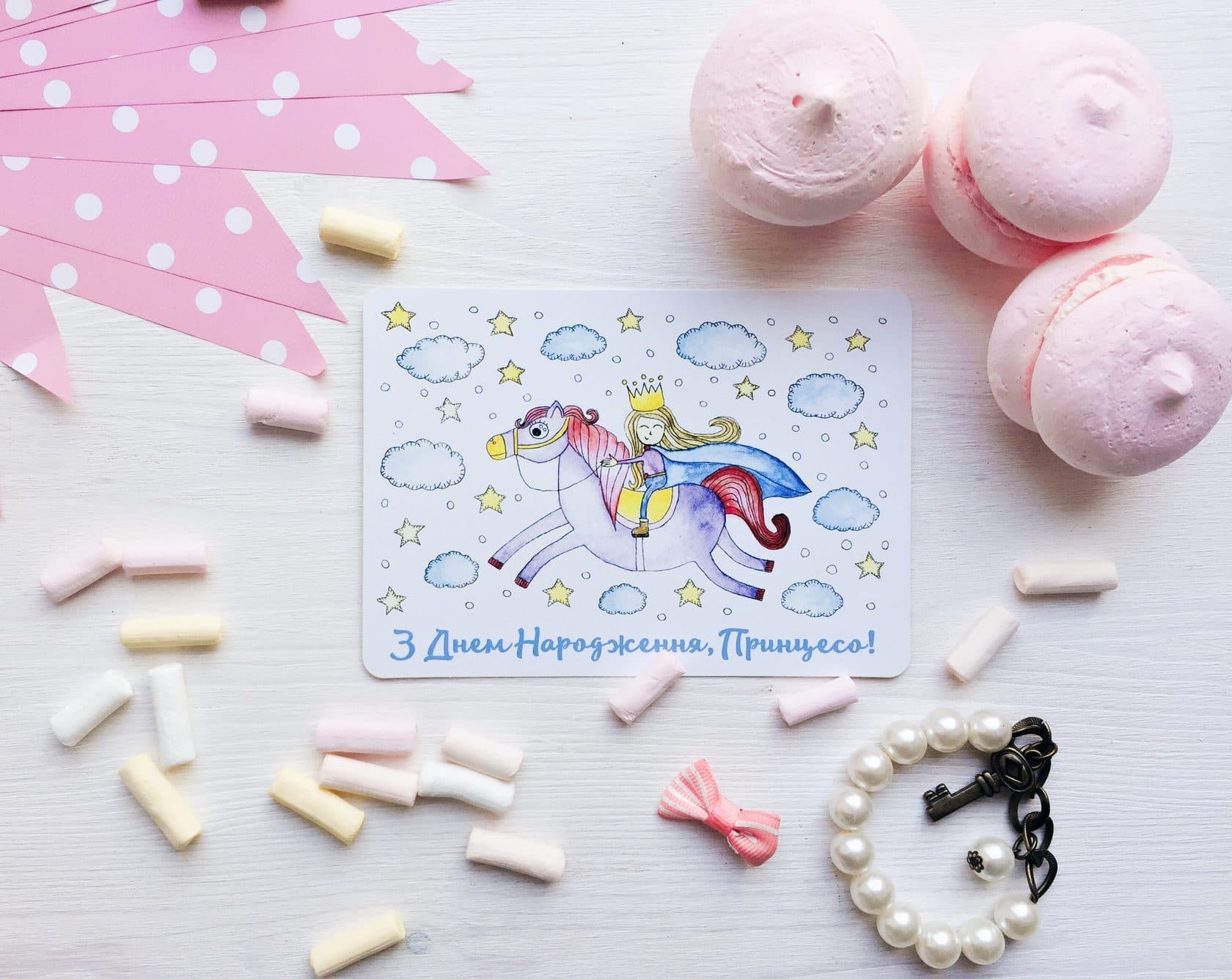 Листівка Принцеса ( З Днем Народження, Принцесо!), фото - 1