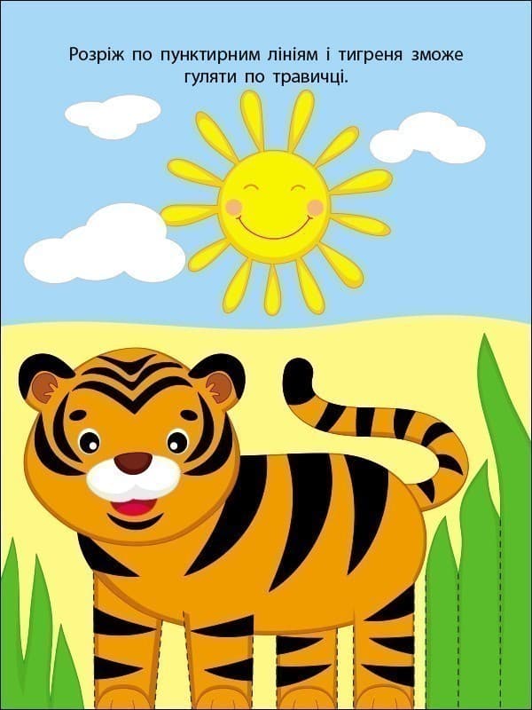 Книжка-розрізалка. Супергерой, фото - 2