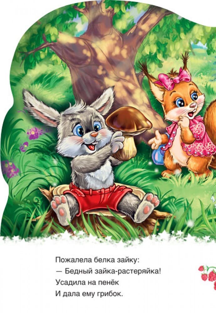 Белочка, фото - 2