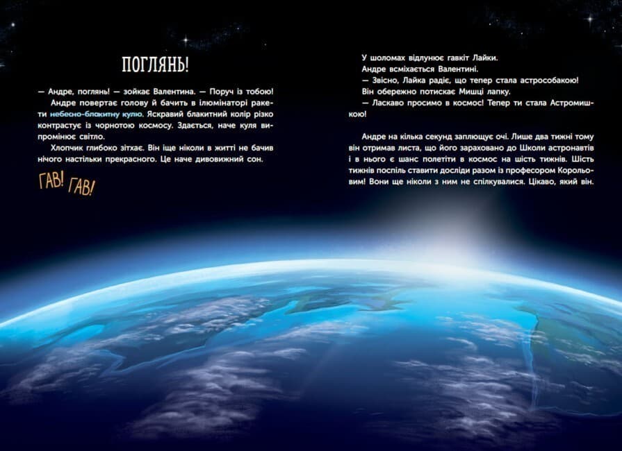 Увага! Код Червоний!, фото - 3