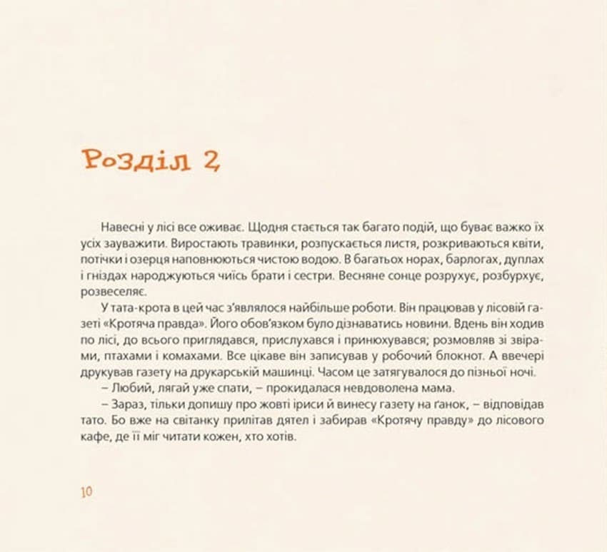 Хто зробить сніг, фото - 2