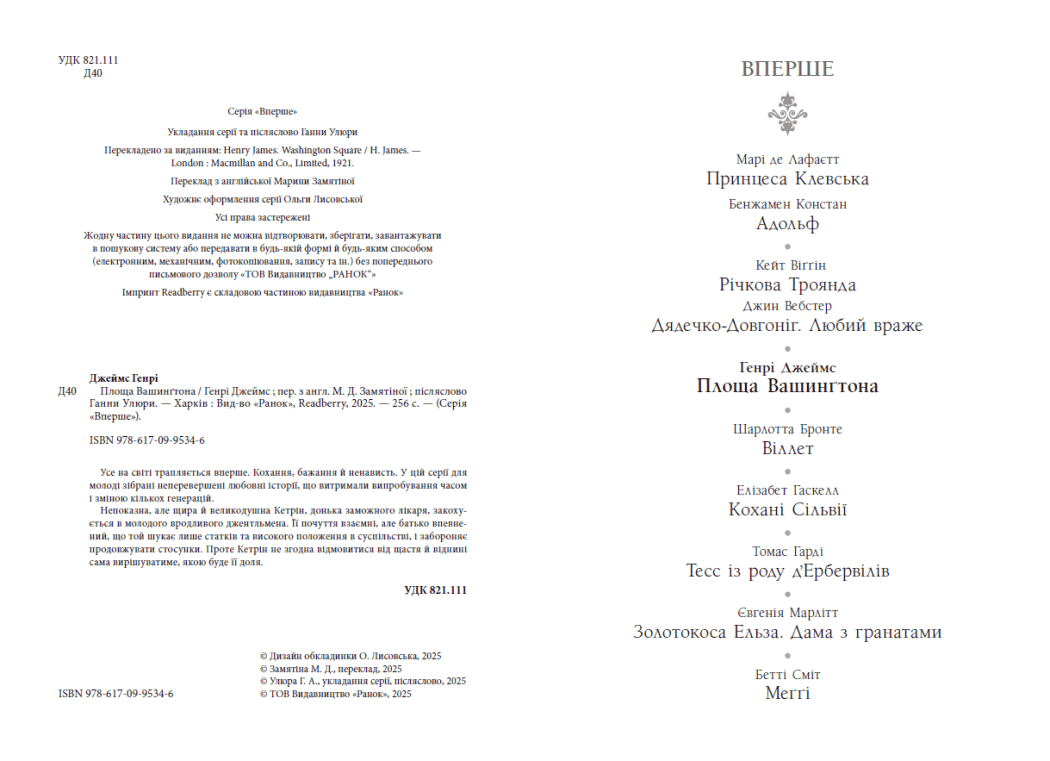 Площа Вашингтона, фото - 3