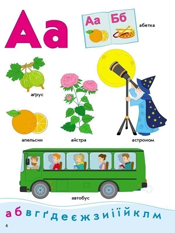 Мої перші слова та цифри, фото - 3