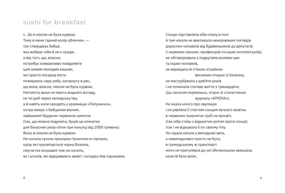 Перехідний стан, фото - 3