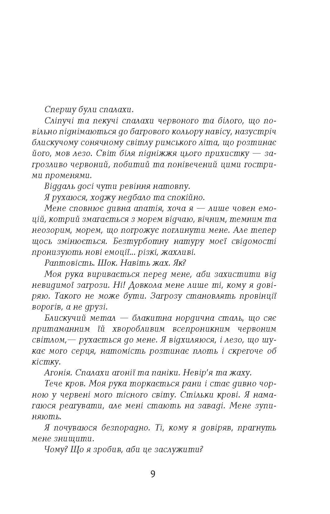 Каліґула, фото - 3