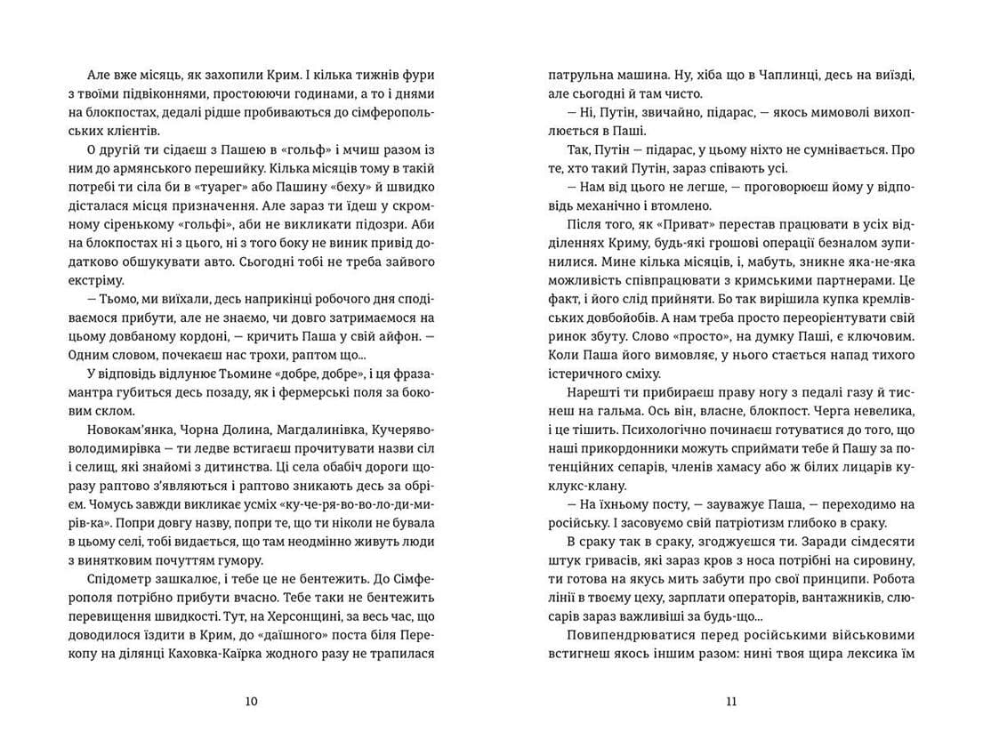 Кримський інжир, фото - 3