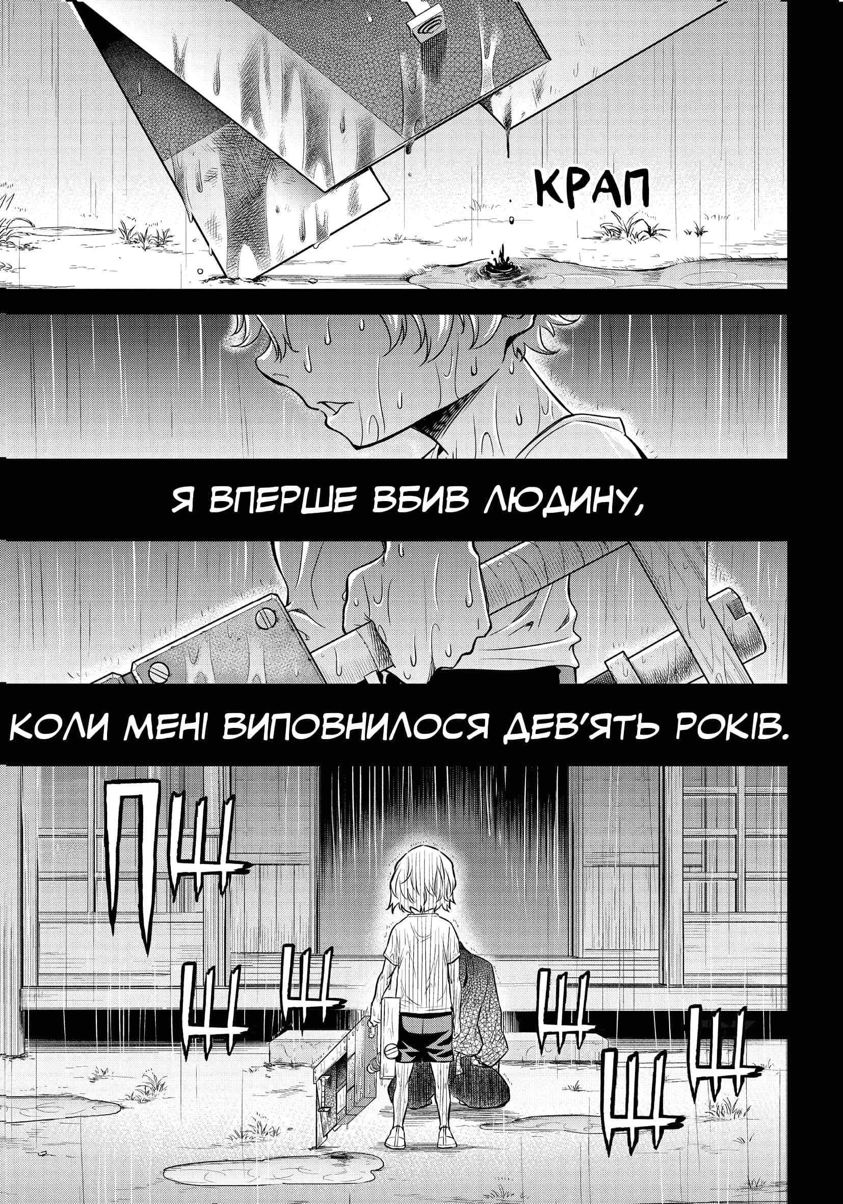 Хабурі. Том 1, фото - 2