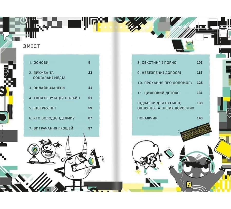 Життя онлайн, фото - 2