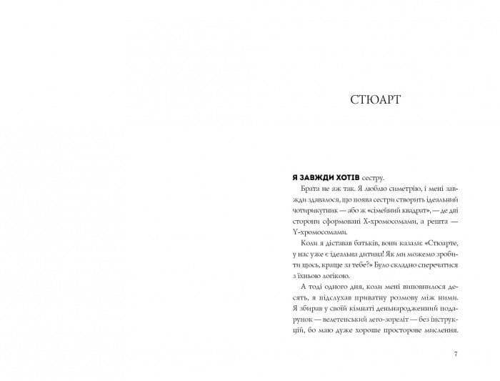 Усі ми з молекул, фото - 3