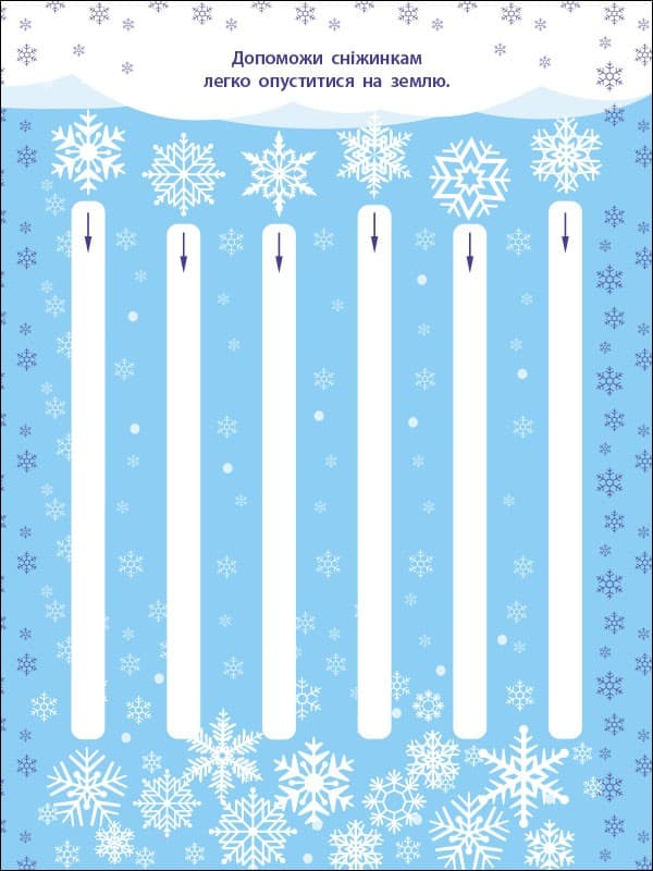 Розфарбовка з графомоторними доріжками, фото - 2