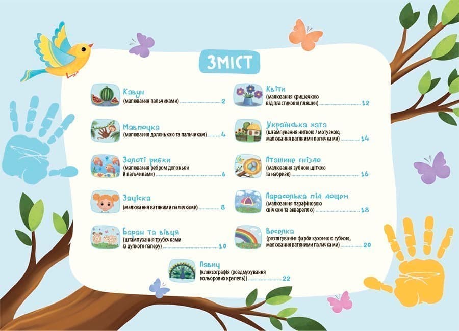 Мої перші малюнки. Альбом для дітей. 3-4 роки, фото - 2