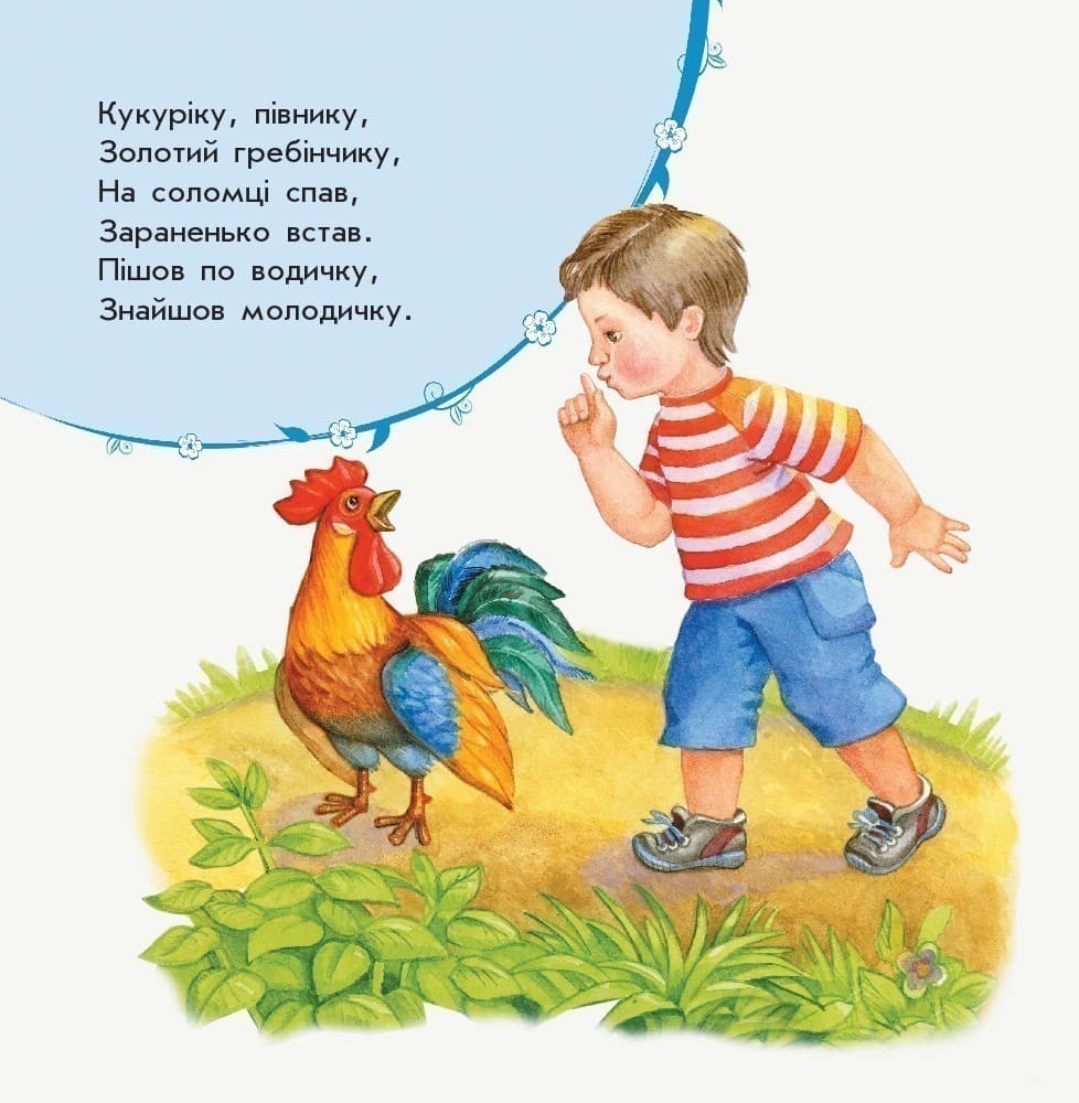 Мої потішки (У) Улюбленому малюкові ~, фото - 2