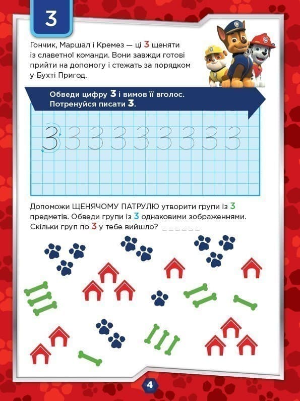 На старт, увага, рахуй!, фото - 3