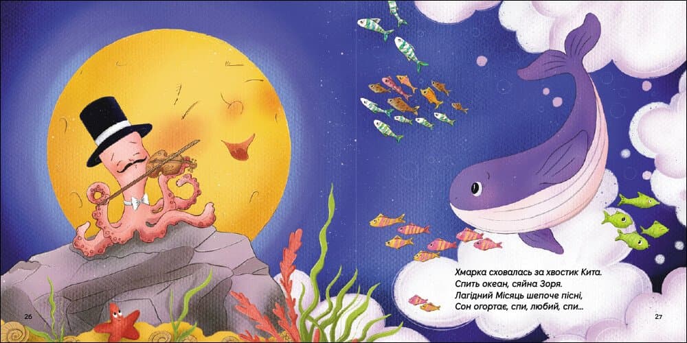 Історії для засинання. Найзатишніше місце для сну, фото - 3