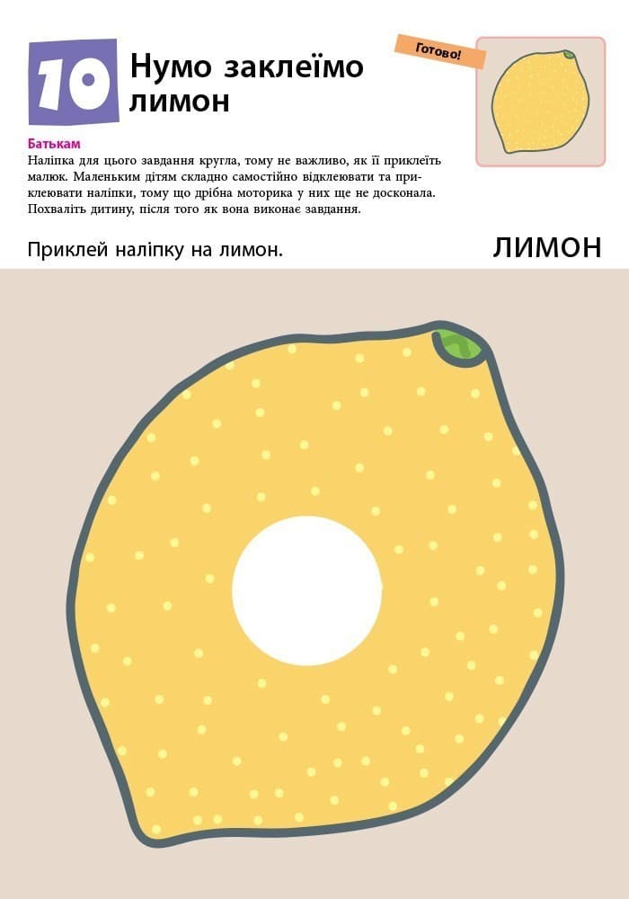 Нумо клеїти!, фото - 3