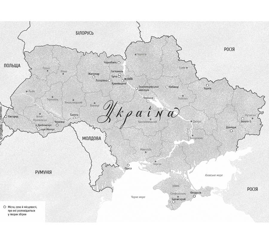 Ода до України, фото - 3