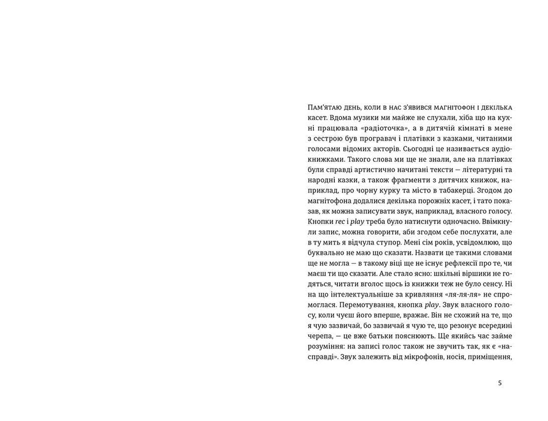 Мої запасні життя, фото - 2