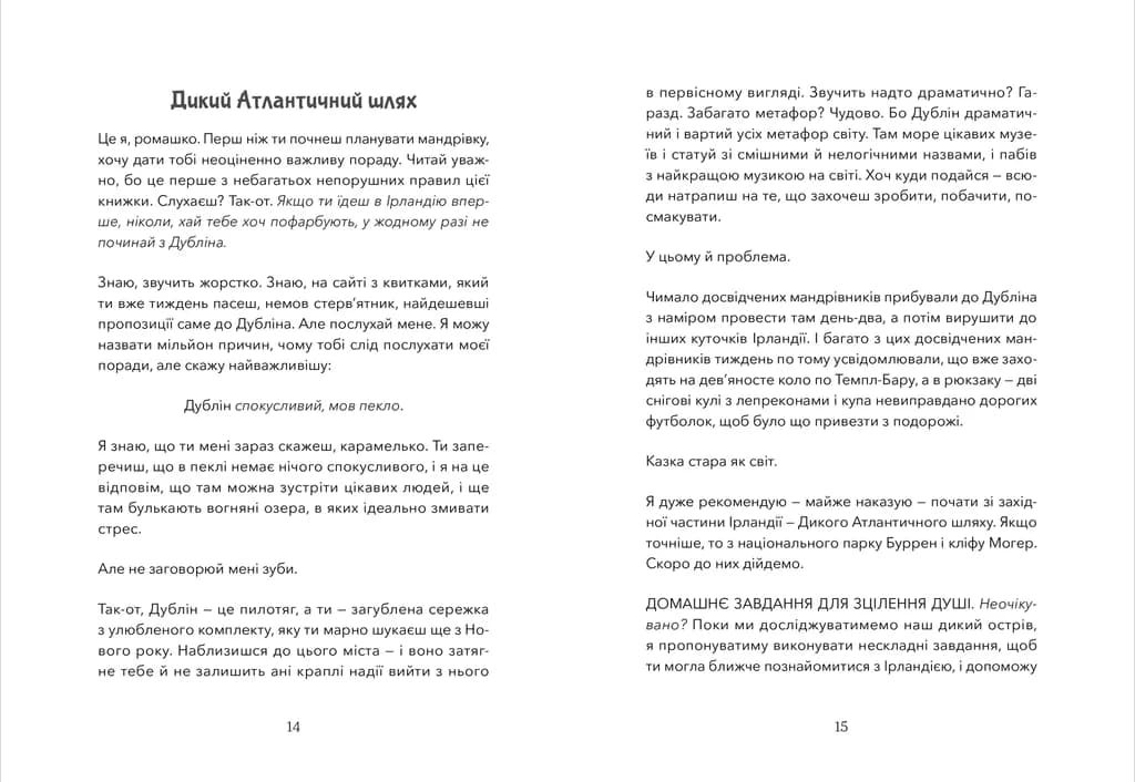 Кохання та удача, фото - 2