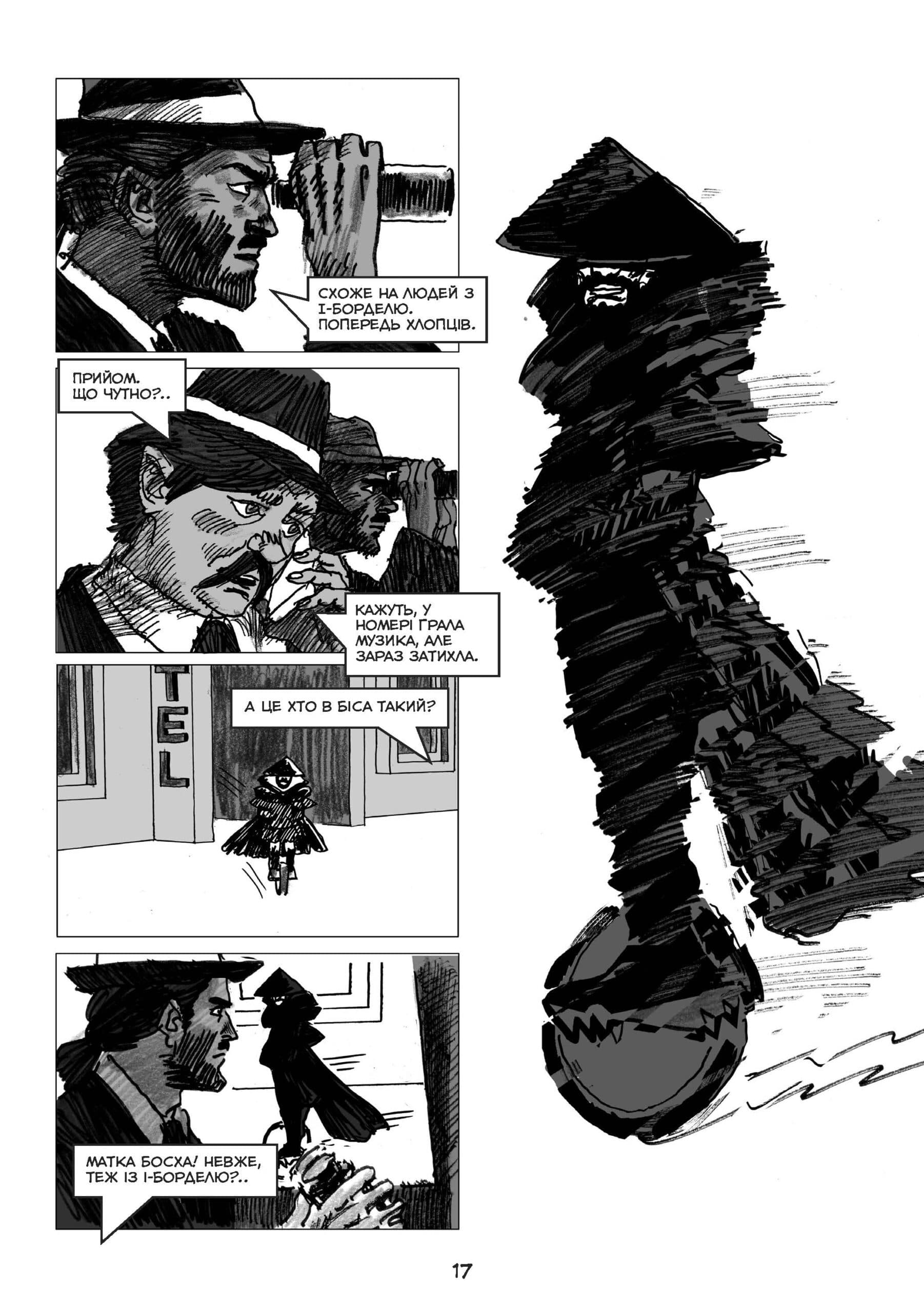 Очі демона. Франко, фото - 3