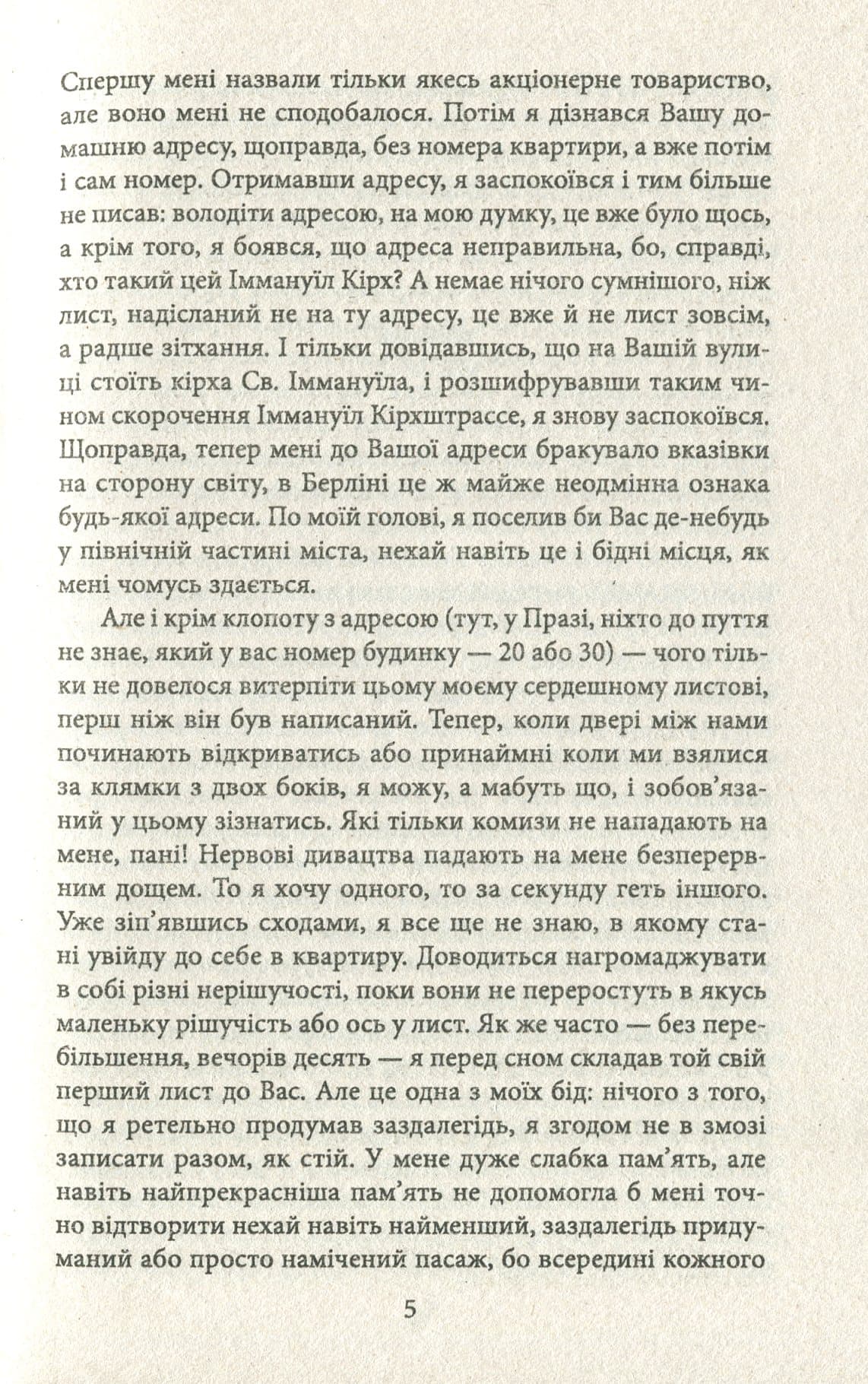 Листи до Феліції (1912) (з пошкодженням), фото - 2