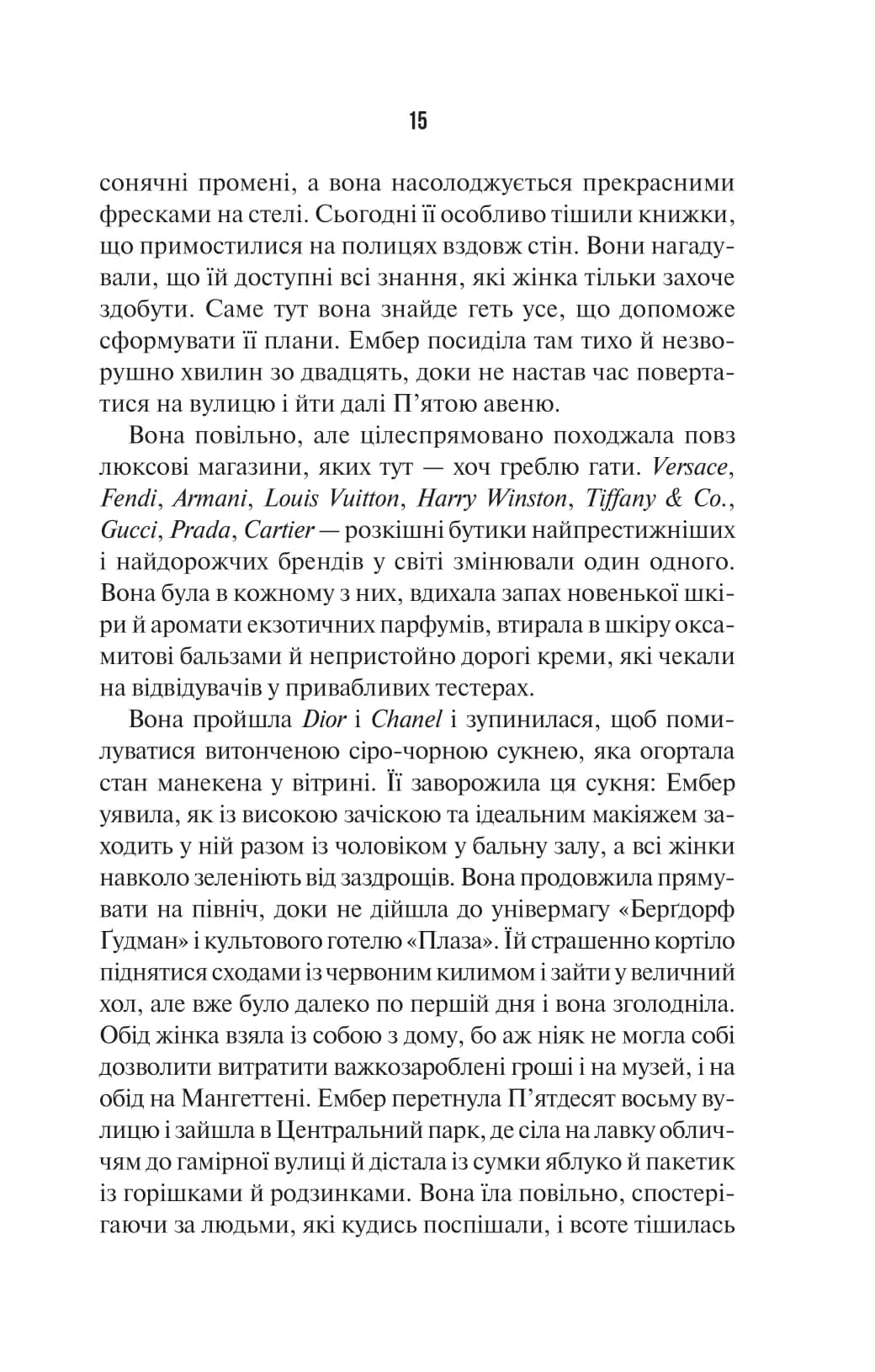 Остання місис Перріш. Книга 1, фото - 2