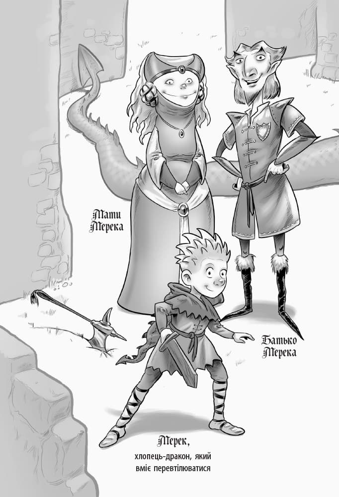 Дракони!, фото - 3