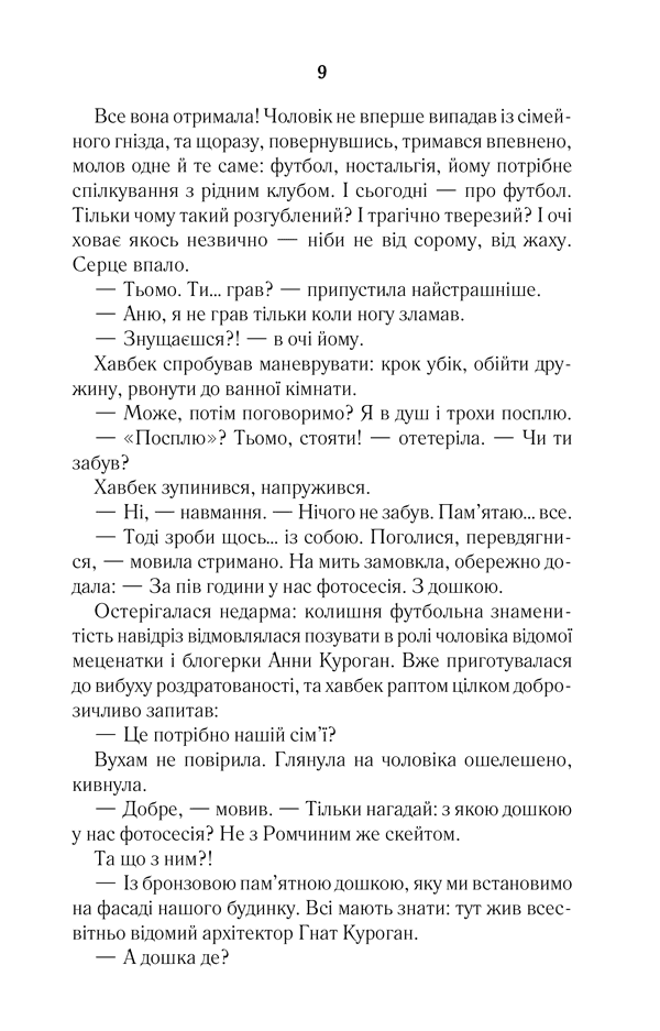 СпАДок, фото - 2