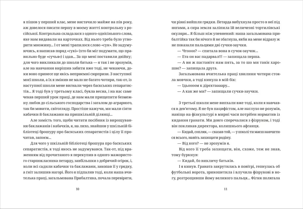 БЖД (Новітня класика), фото - 3