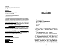 Шпигунська школа, фото - 3