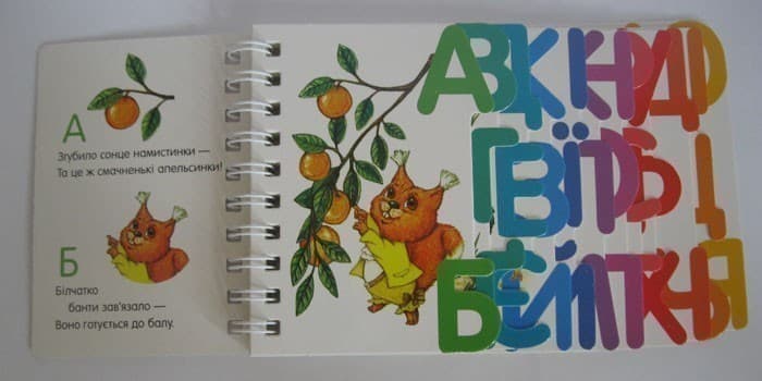 Абетка, фото - 3