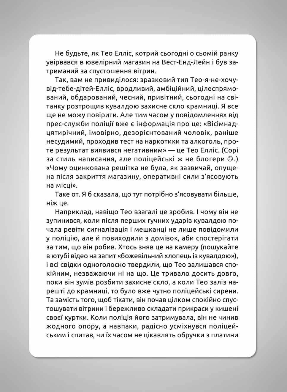 Зільбер. Третя книга сновидінь, фото - 3