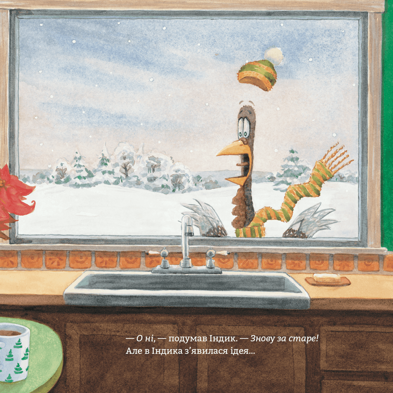 Індик і Санта, фото - 2