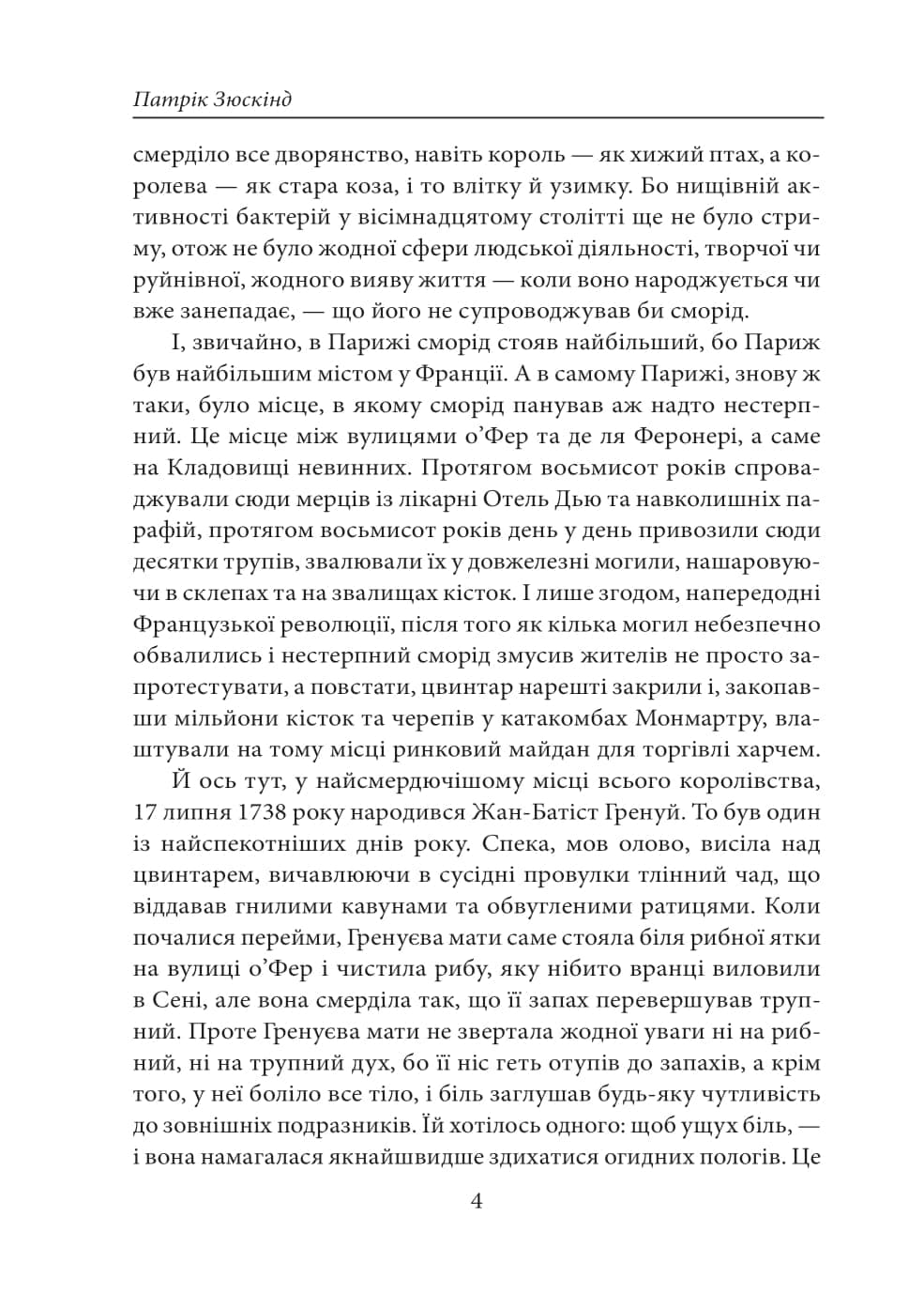 Парфуми. Історія одного вбивці, фото - 3