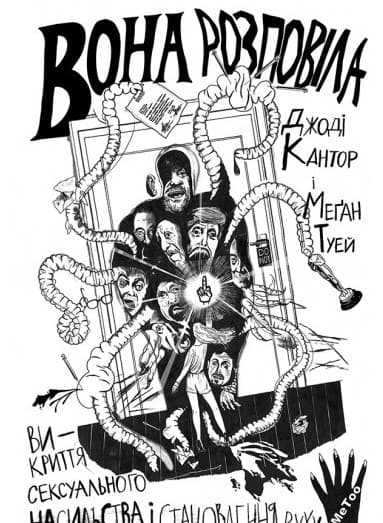 Вона розповіла, фото - 1