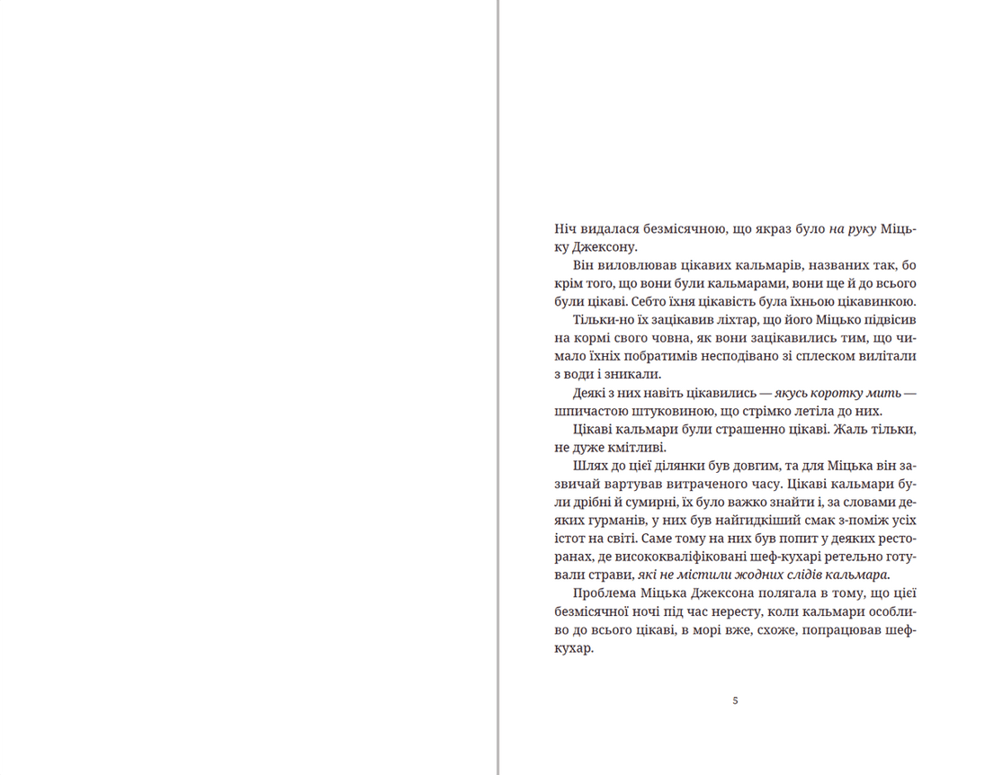 Джинґо, фото - 2