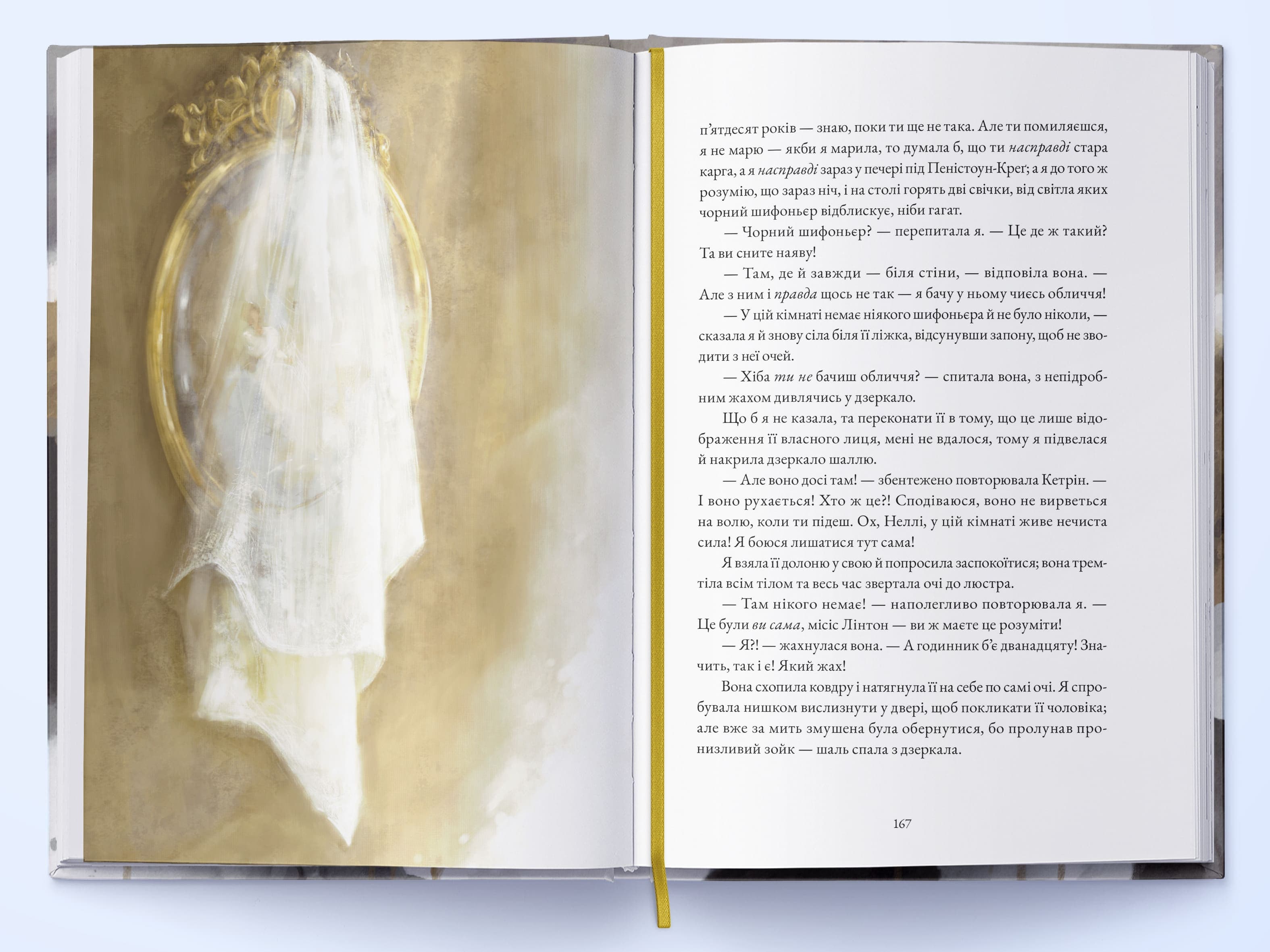 Буремна вись, фото - 2