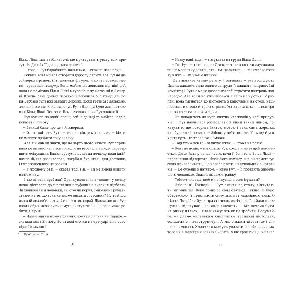 Назвемо її Барбі, фото - 3