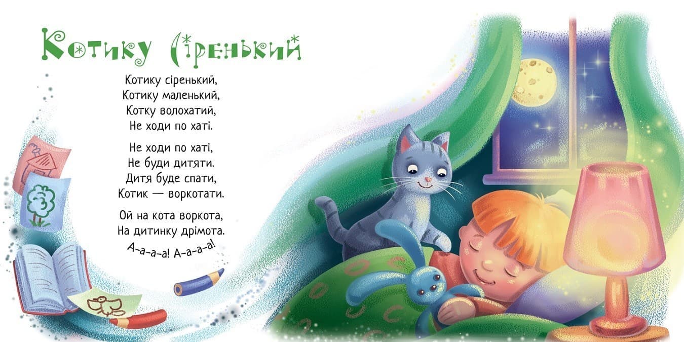 Спатоньки час!, фото - 3