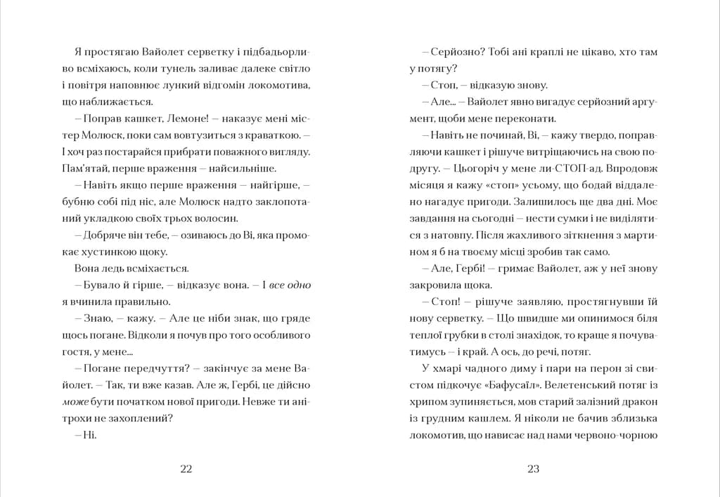 Фестерґрімм, фото - 3