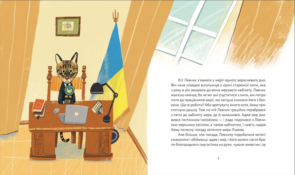 Кіт Левчик і Святий Миколай, фото - 2